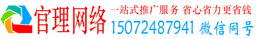 沿河官理网络推广开户